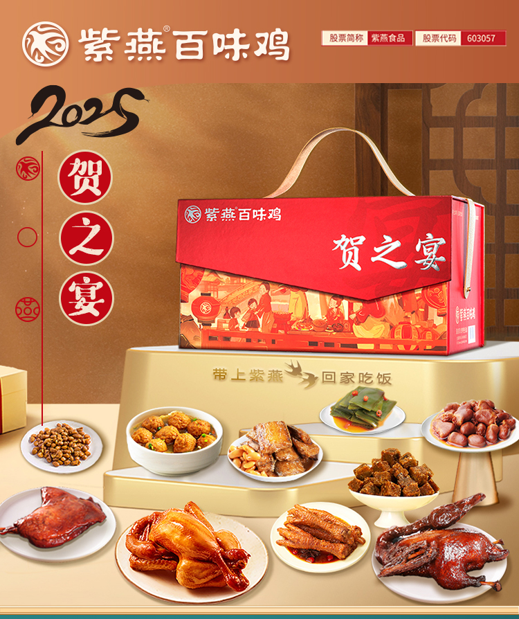 1114贺之宴-详情页_01.jpg