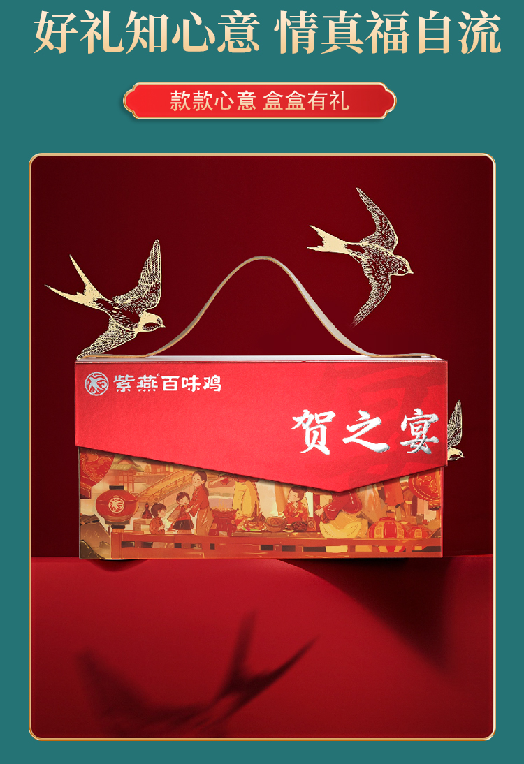 1114贺之宴-详情页_10.jpg