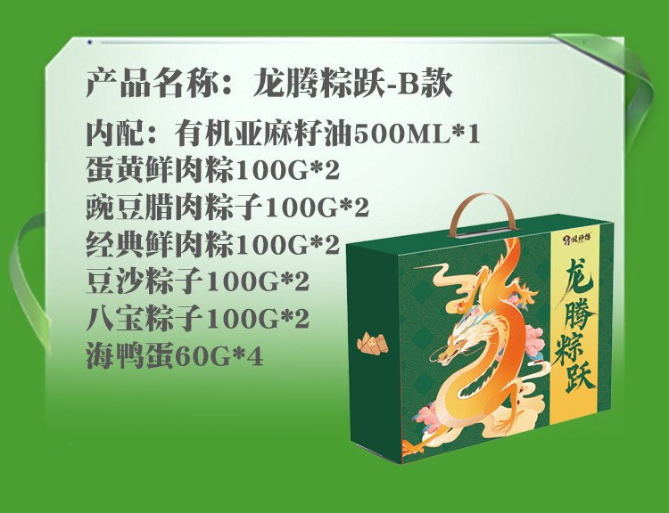 端午粽子详情页_07.jpg