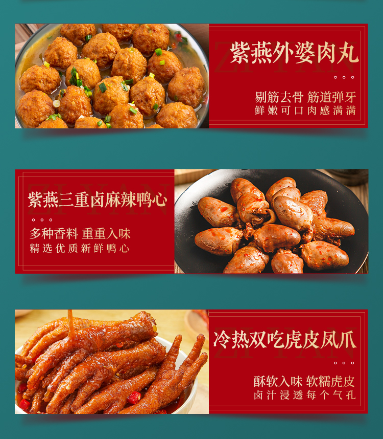 1114贺之宴-详情页_06.jpg