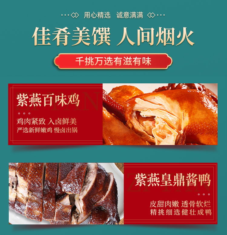 1114寻味回家-详情页_06.jpg