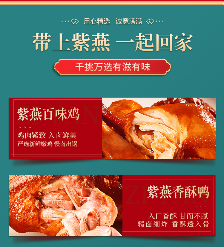 1114一起回家-详情页_05.jpg