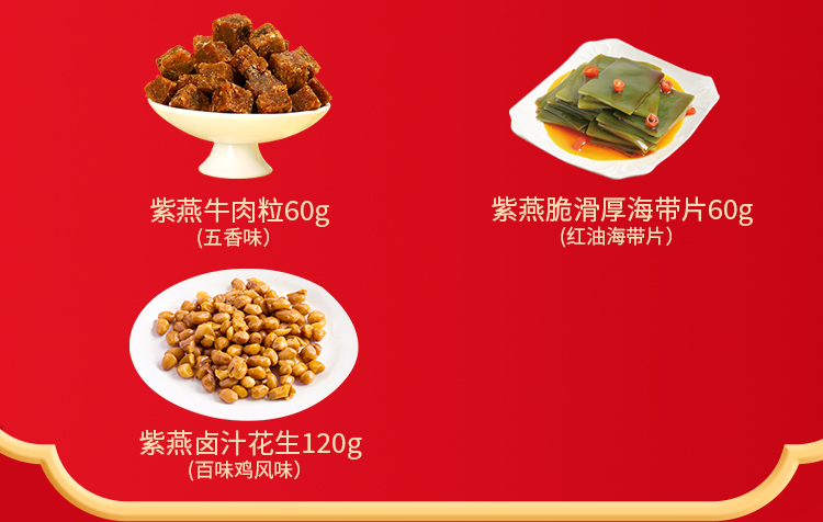 1114寻味回家-详情页_04.jpg