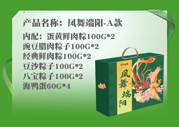 端午粽子详情页_04.jpg
