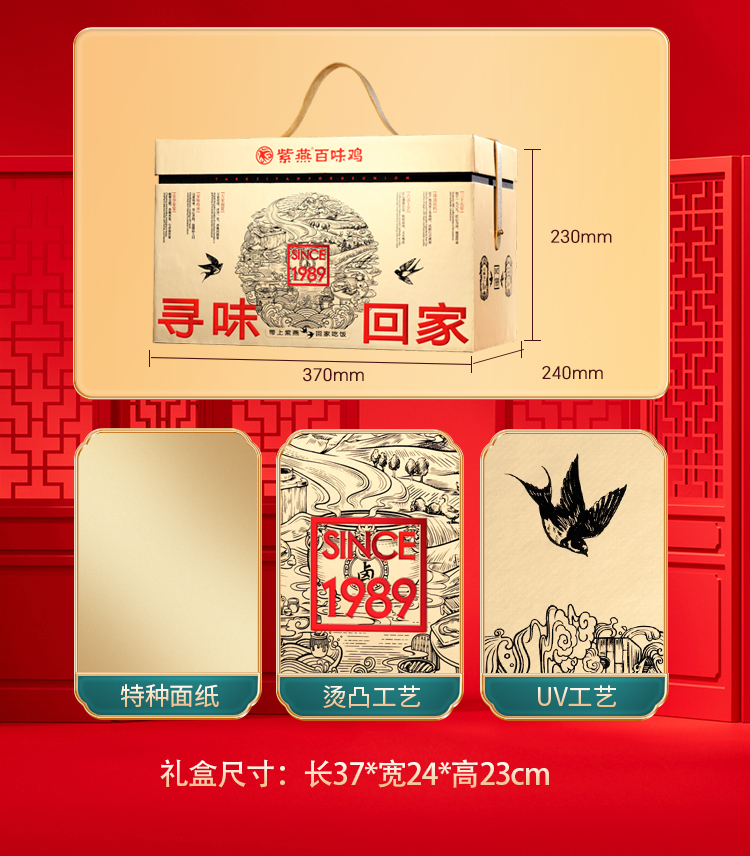 1114寻味回家-详情页_11.jpg