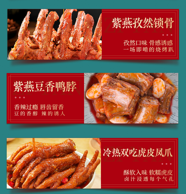 1114至味佳年-详情页_06.jpg