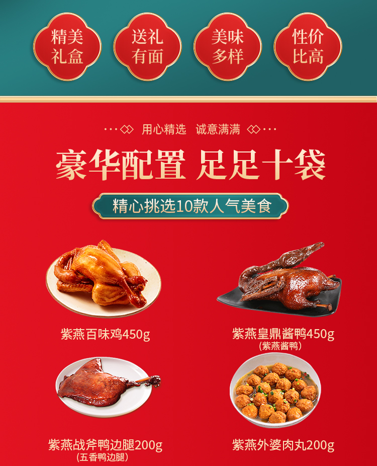 1114贺之宴-详情页_02.jpg