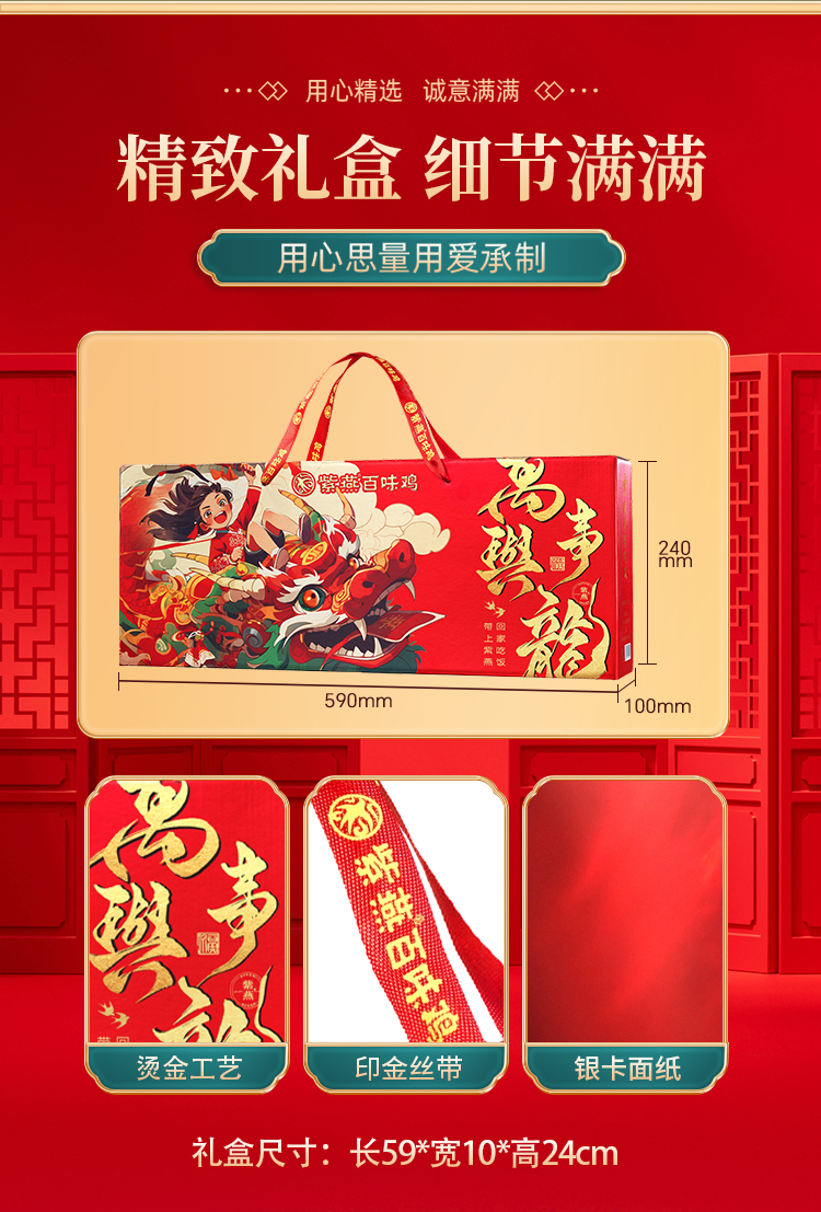 1114万事兴龙-详情页_07.jpg