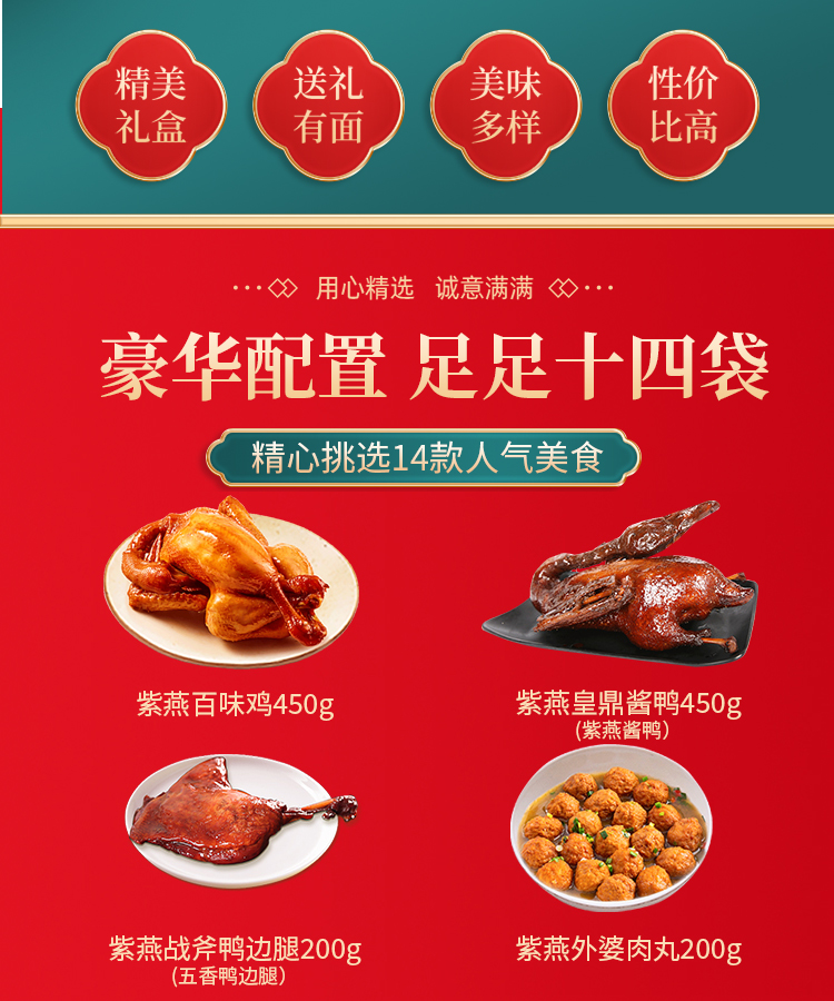 1114寻味回家-详情页_02.jpg