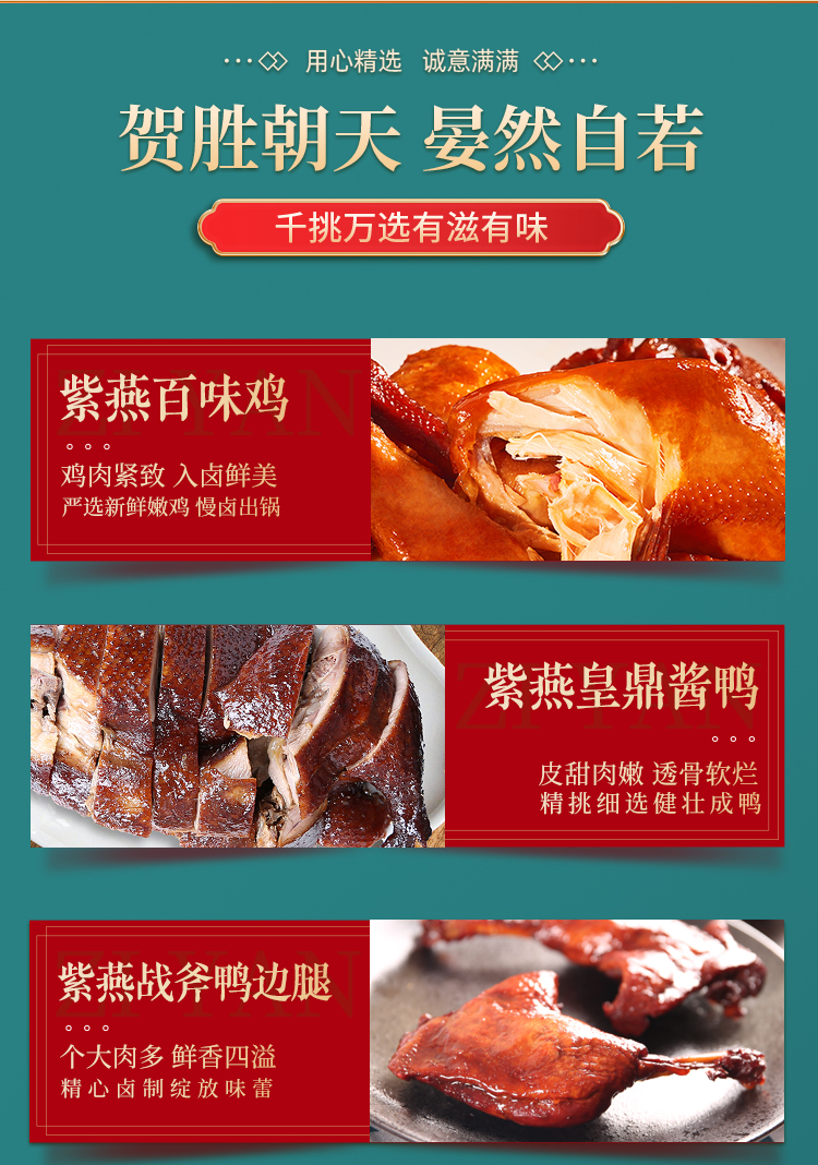 1114贺之宴-详情页_05.jpg