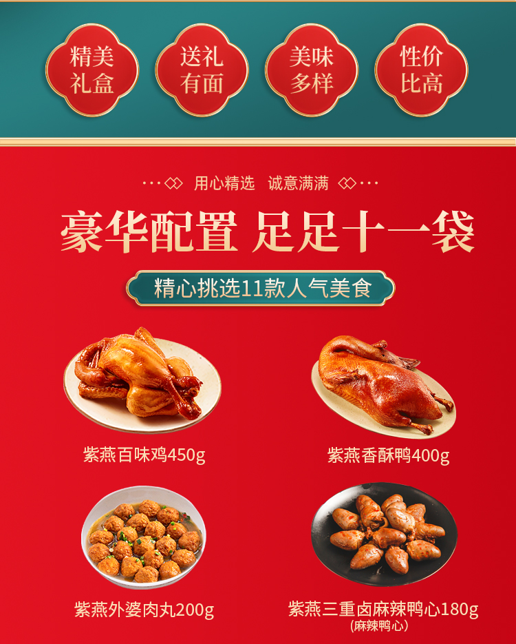 1114福诞万家-详情页_02.jpg