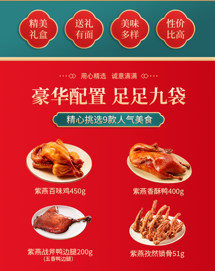 1114这箱有礼-详情页_02.jpg