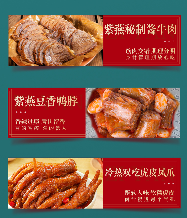 1114寻味回家-详情页_08.jpg
