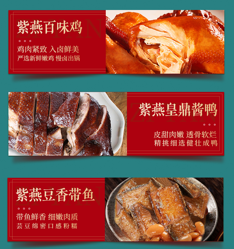 1114至味佳年-详情页_05.jpg