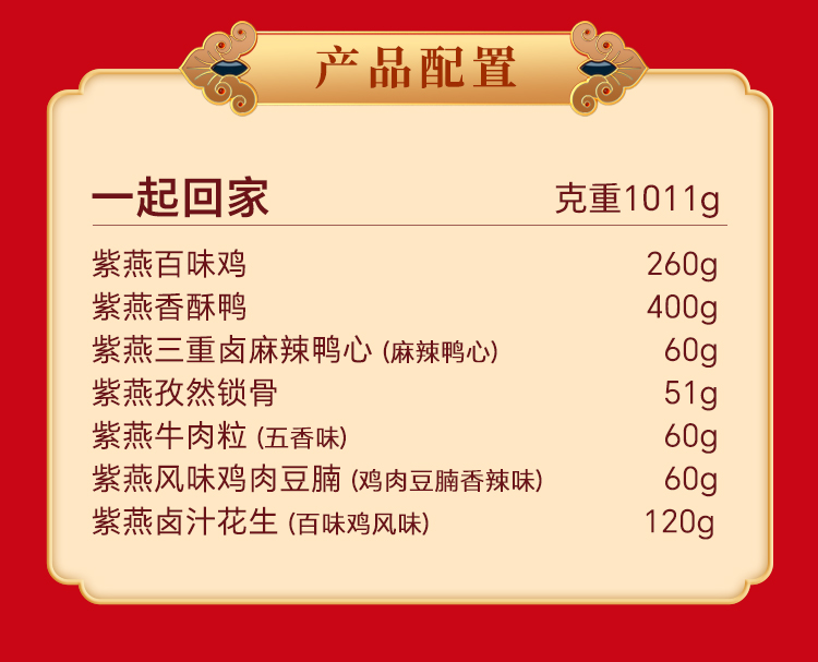 1114一起回家-详情页_04.jpg