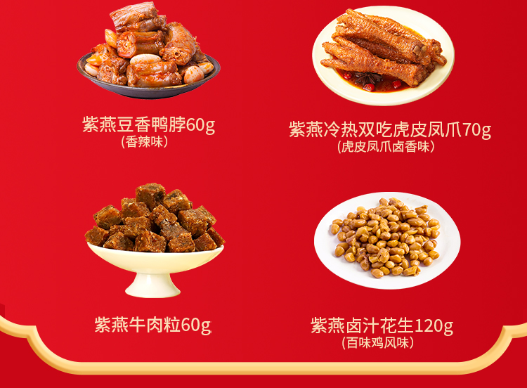 1114至味佳年-详情页_03.jpg