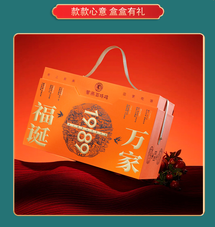 1114福诞万家-详情页_11.jpg