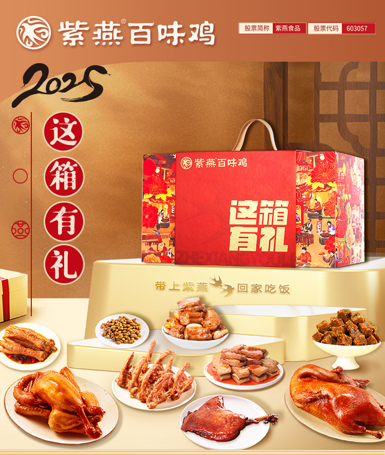 1114这箱有礼-详情页_01.jpg