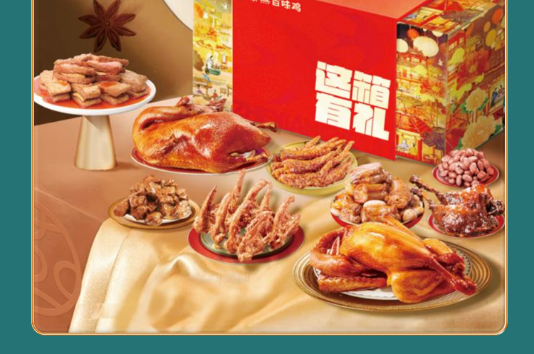 1114这箱有礼-详情页_11.jpg