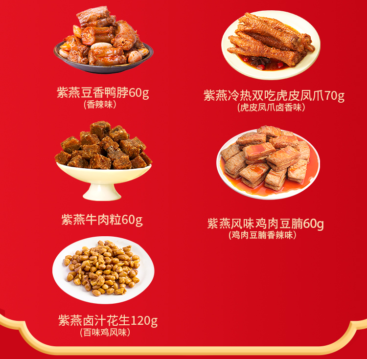 1114这箱有礼-详情页_03.jpg