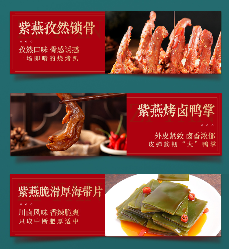 1114寻味回家-详情页_09.jpg