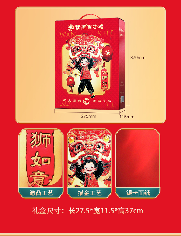 1114万狮如意-详情页_05.jpg