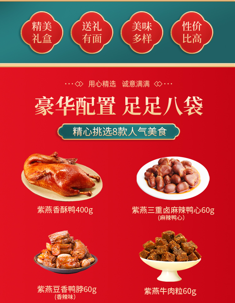 1114万事兴龙-详情页_02.jpg