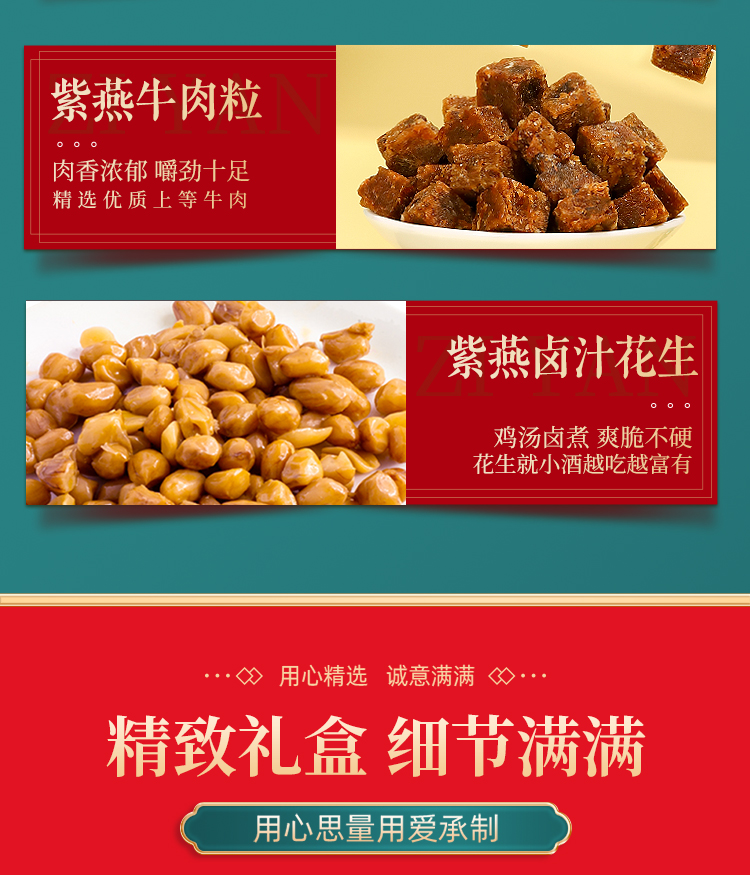 1114至味佳年-详情页_07.jpg