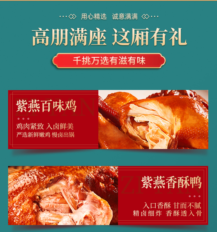 1114这箱有礼-详情页_05.jpg