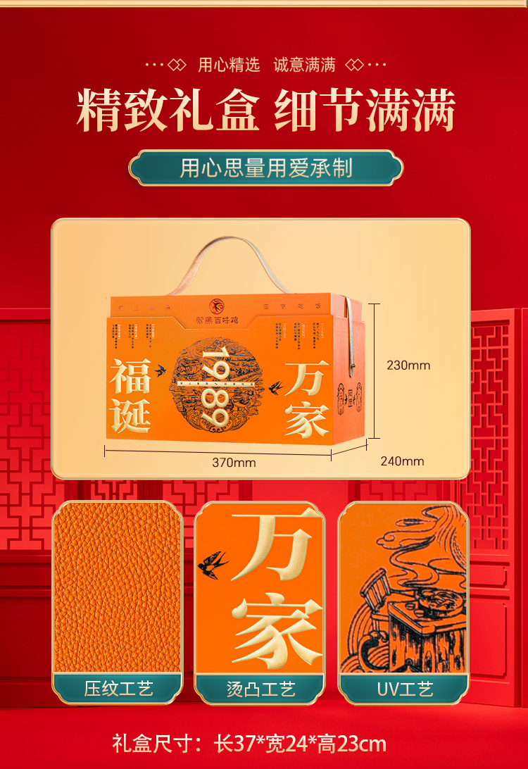 1114福诞万家-详情页_09.jpg