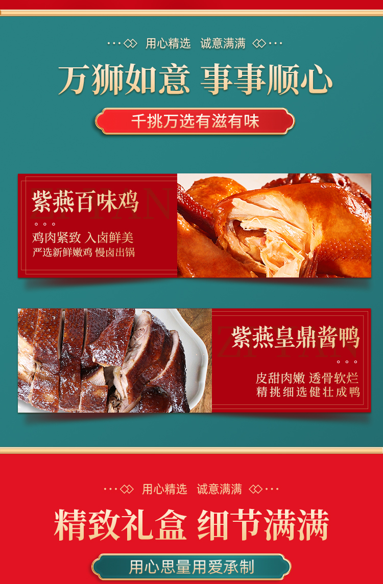 1114万狮如意-详情页_04.jpg