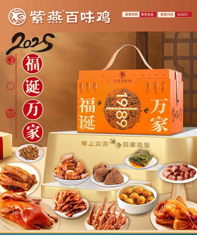 1114福诞万家-详情页_01.jpg