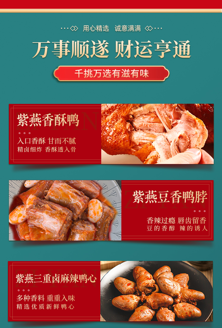 1114万事兴龙-详情页_04.jpg