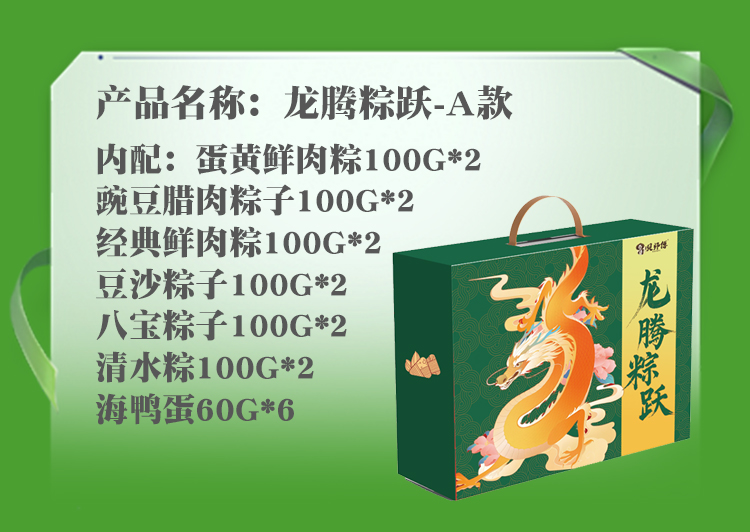 端午粽子详情页_06.jpg