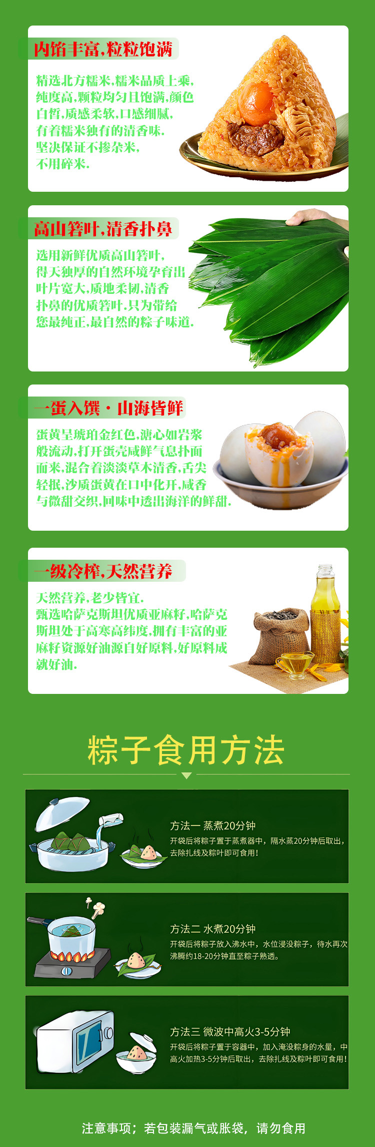 端午粽子详情页_13.jpg
