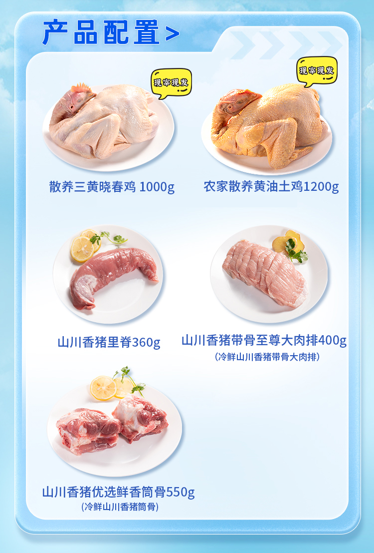 大江生鲜-家家鲜甄选套餐C（冷鲜）3510g-详情页_04.jpg