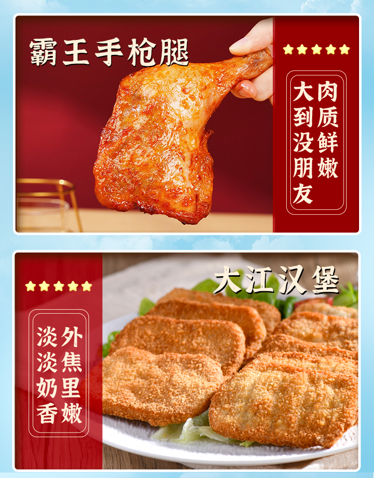 大江生鲜-大口吃肉优品套餐C（冷鲜+冷冻）4090g-详情页_06.jpg