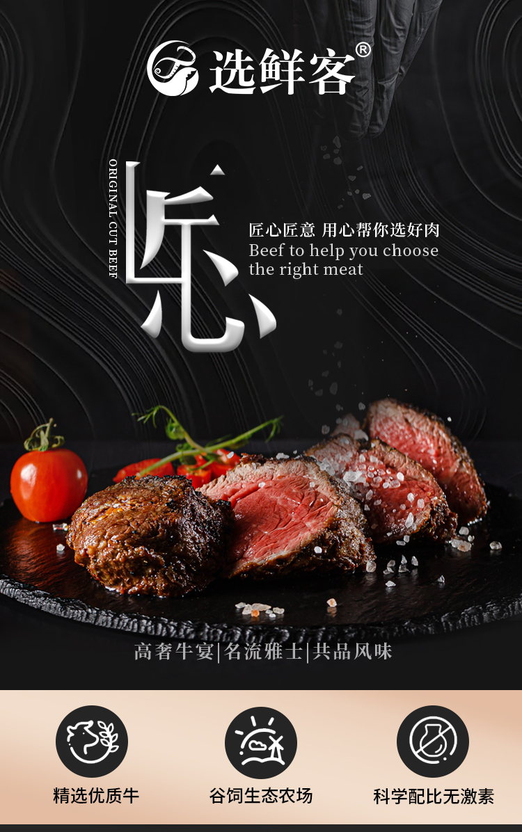 选鲜客珍馐肉宴套餐C-2510g_01.jpg