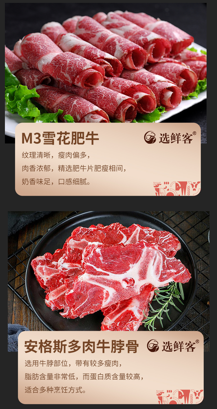 选鲜客肉享盛宴套餐I-4990g_09.jpg