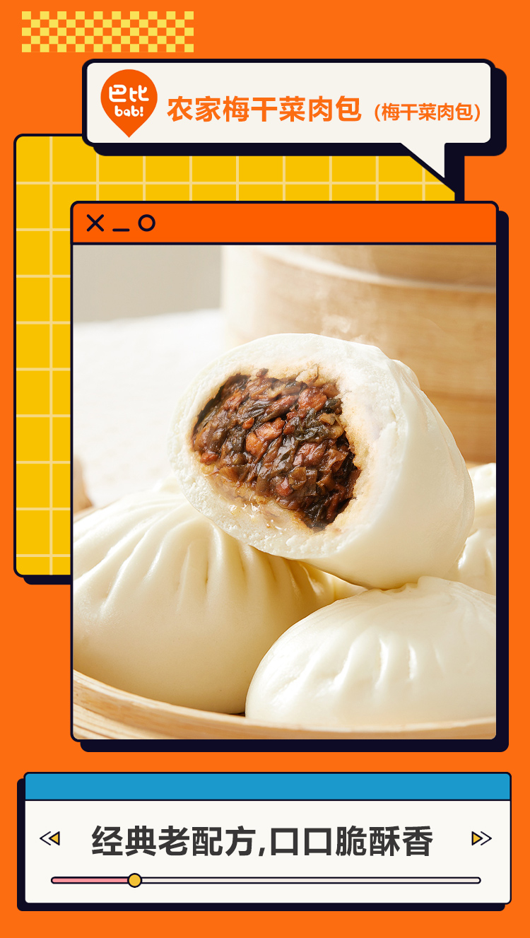巴比晨意早餐组合详情页_04.jpg