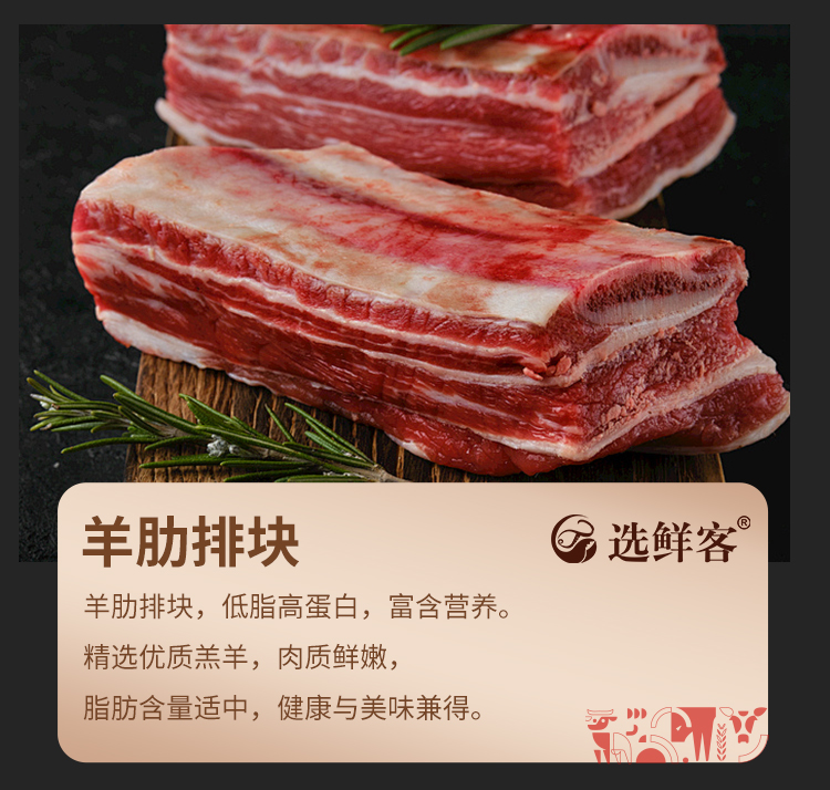 选鲜客珍馐肉宴套餐G-5000g-详情页_08.jpg