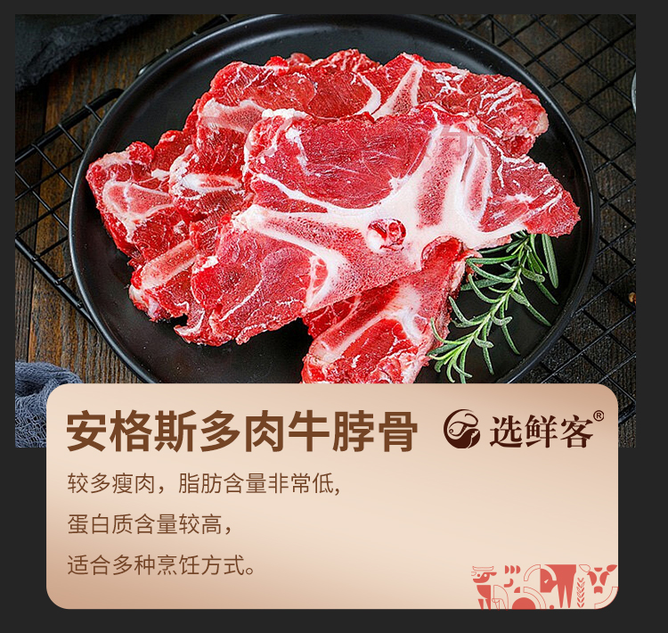 选鲜客珍馐肉宴套餐G-5000g-详情页_06.jpg