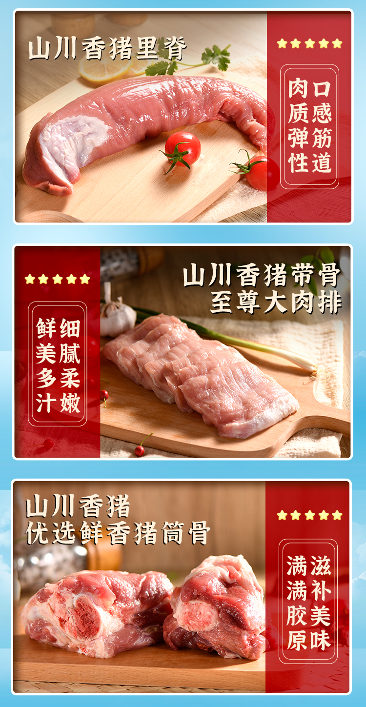 大江生鲜-家家鲜甄选套餐C（冷鲜）3510g-详情页_06.jpg