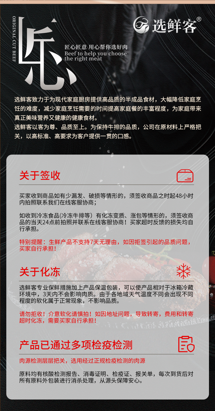 选鲜客肉享盛宴套餐C-2140g-详情页_18.jpg