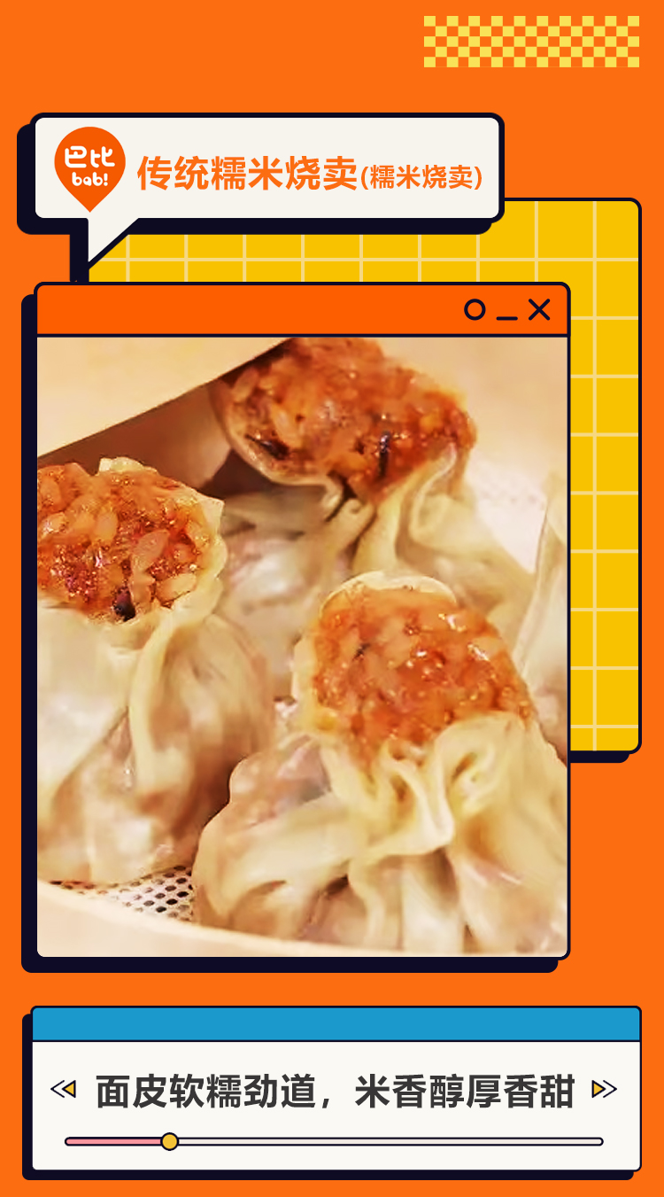 巴比满分早餐组合详情页0711_05.jpg
