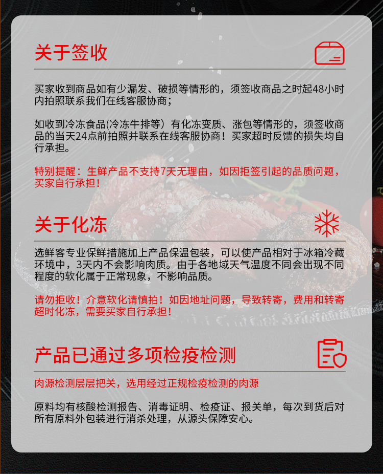 选鲜客珍馐肉宴套餐G-5000g-详情页_18.jpg