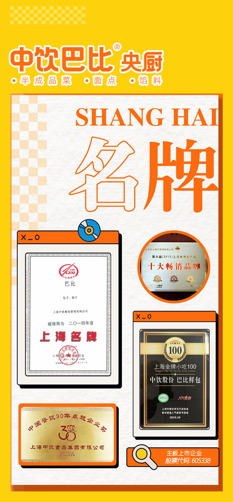 巴比满分早餐组合详情页0711_10.jpg