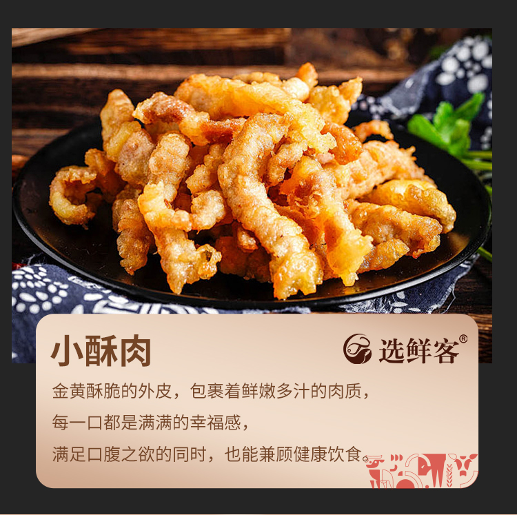 选鲜客珍馐肉宴套餐H-3550g_10.jpg