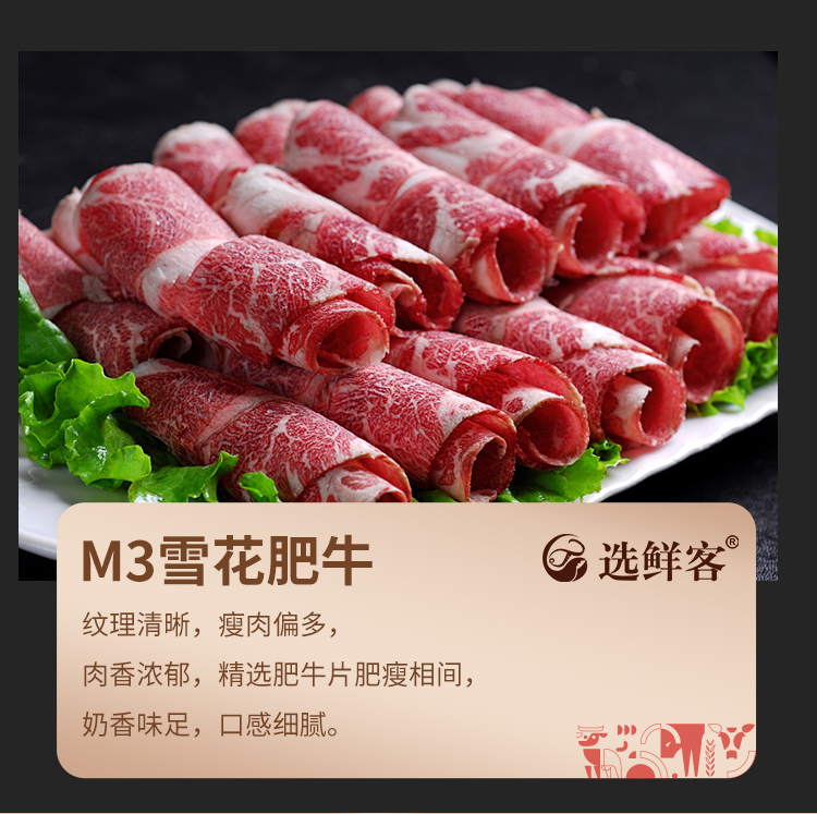 选鲜客珍馐肉宴套餐I-3490g-详情页_12.jpg