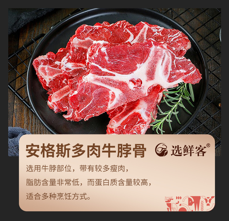 选鲜客肉享盛宴套餐G-5000g_07.jpg